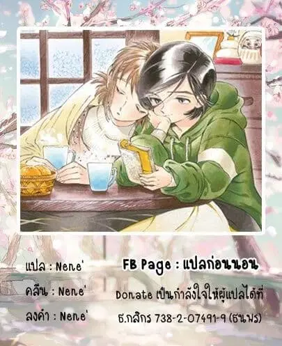 Subaru to Suu-san ตอนที่ 2 หน้า 1