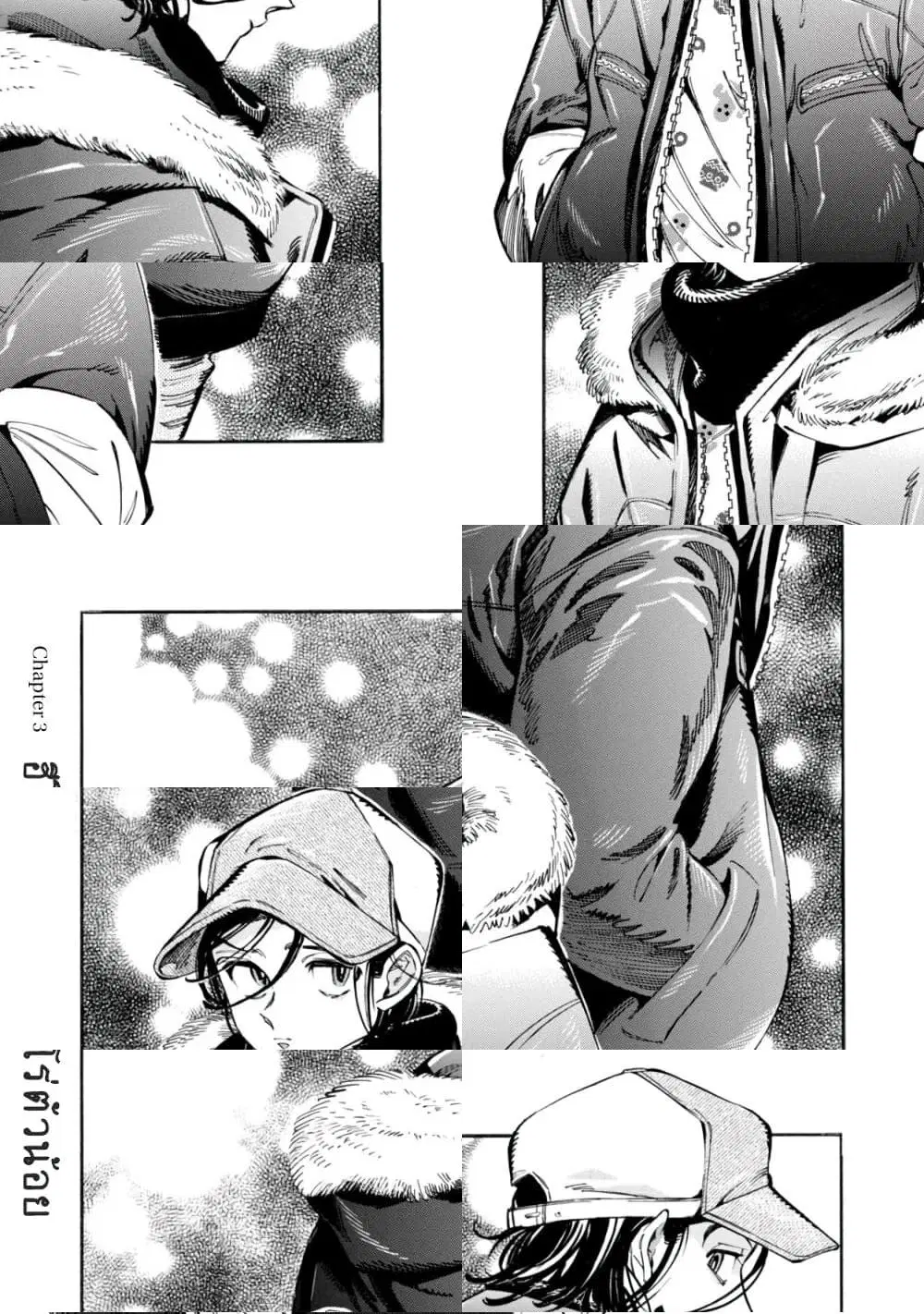 Subaru to Suu-san ตอนที่ 3 หน้า 1