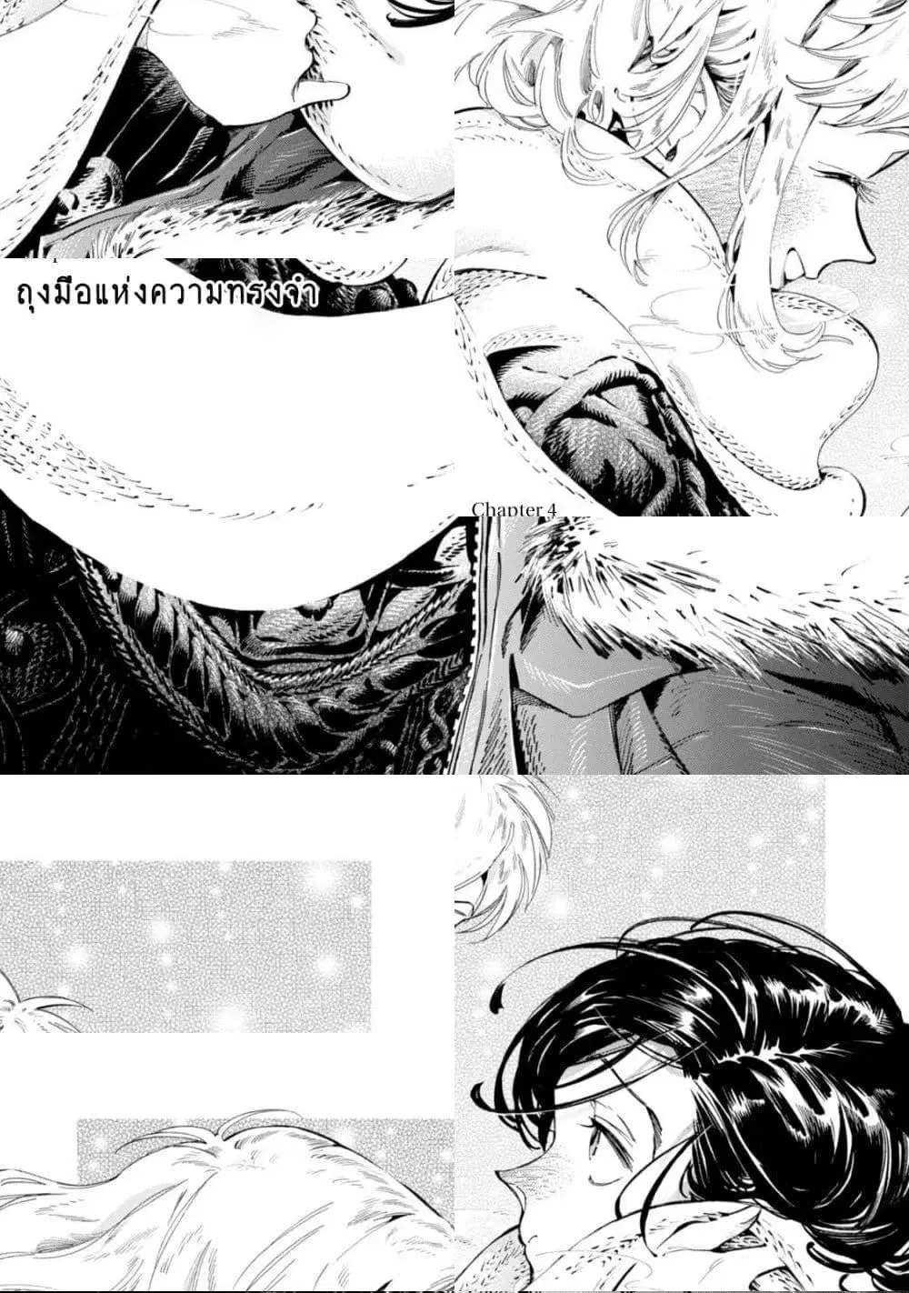 Subaru to Suu-san ตอนที่ 4 หน้า 1