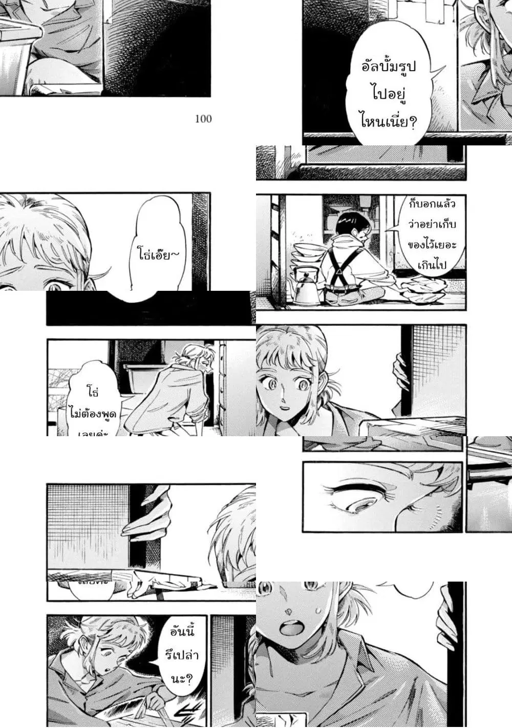 Subaru to Suu-san ตอนที่ 4 หน้า 2