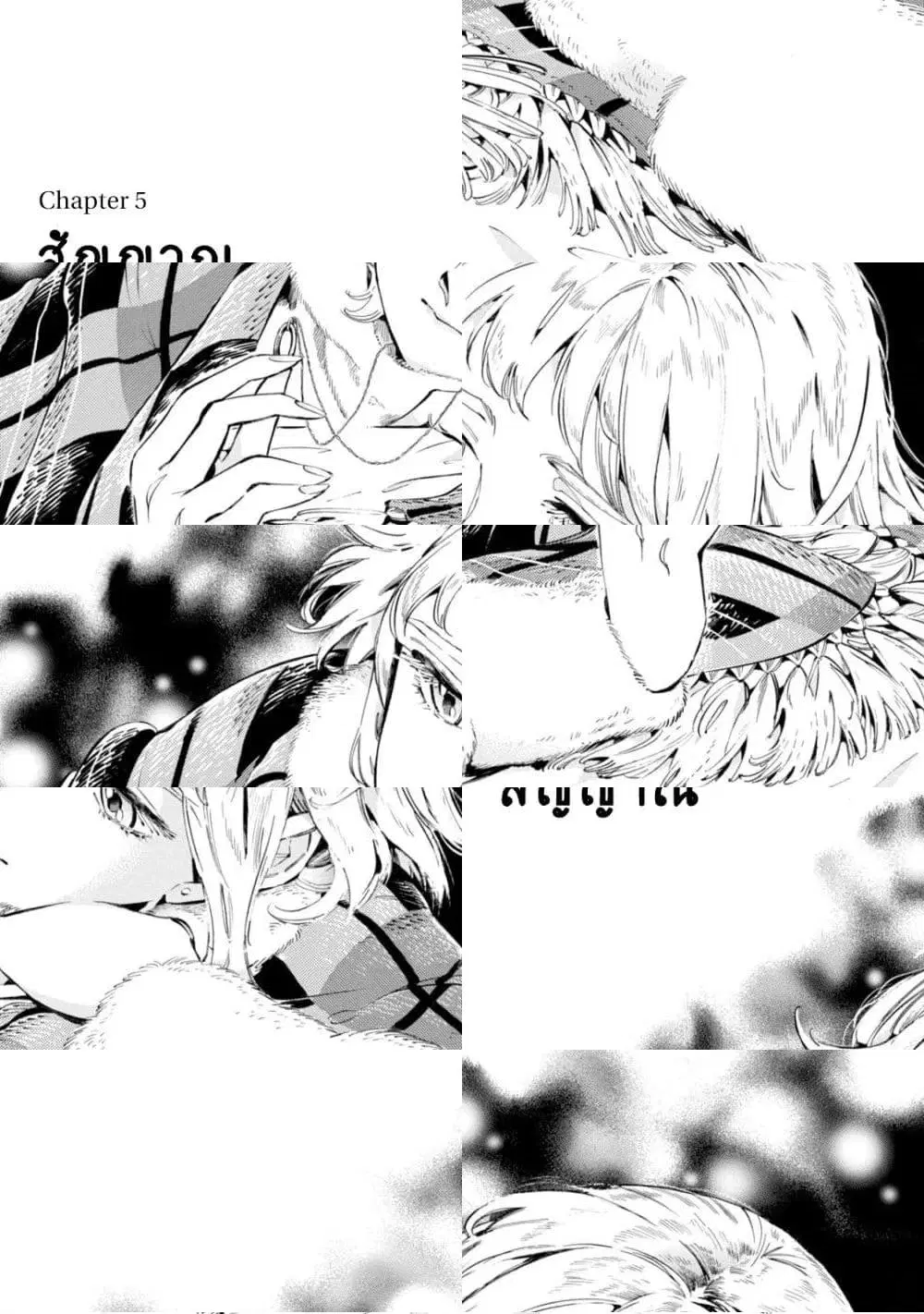 Subaru to Suu-san ตอนที่ 5 หน้า 1