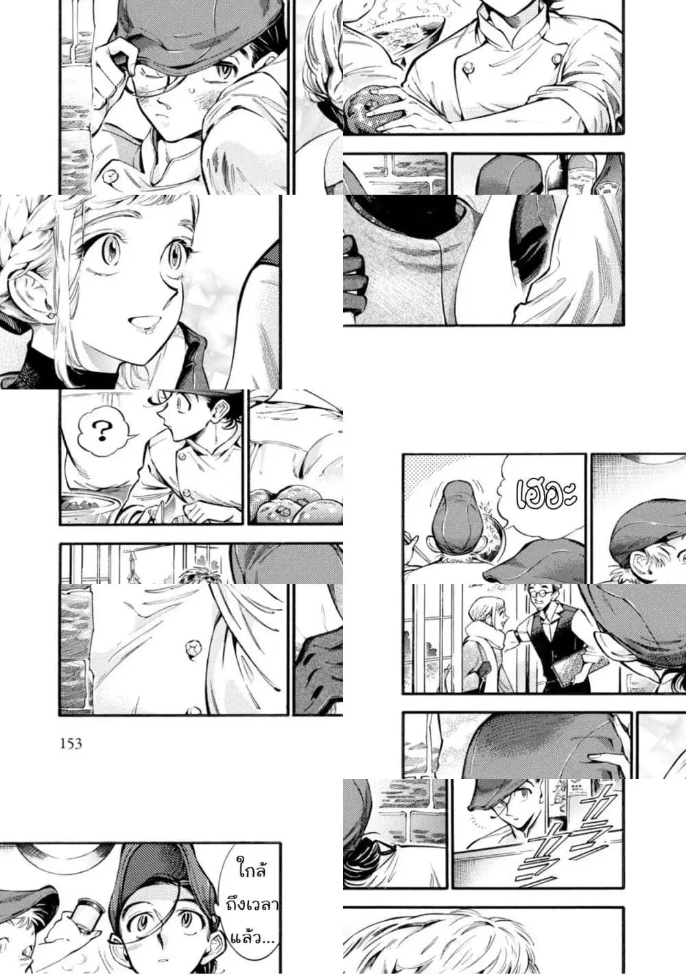 Subaru to Suu-san ตอนที่ 6 หน้า 3