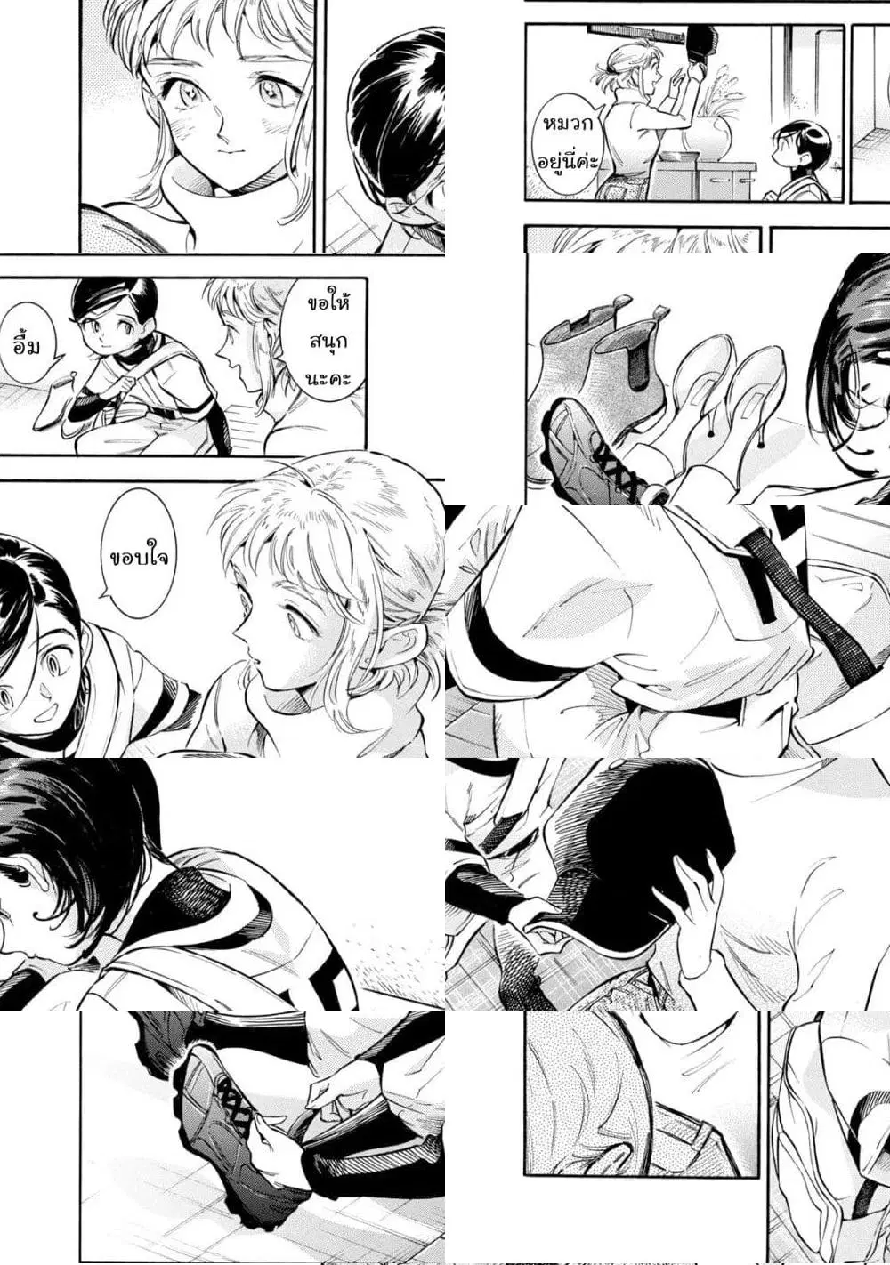 Subaru to Suu-san ตอนที่ 9 หน้า 2