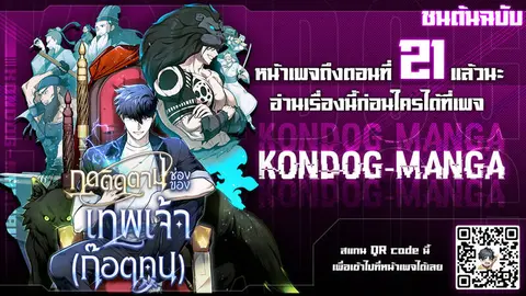Subscribed To The Transcendental Channels แค่กดสับตะไคร้ ก็ได้พลังมาเฉ ตอนที่ 11 หน้า 1