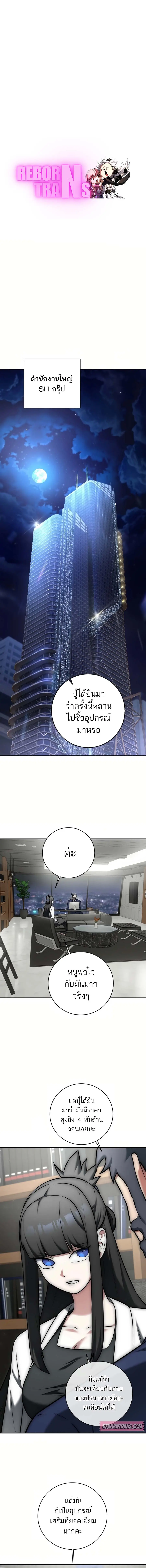 Subscribed To The Transcendental Channels แค่กดสับตะไคร้ ก็ได้พลังมาเฉ ตอนที่ 14 หน้า 1