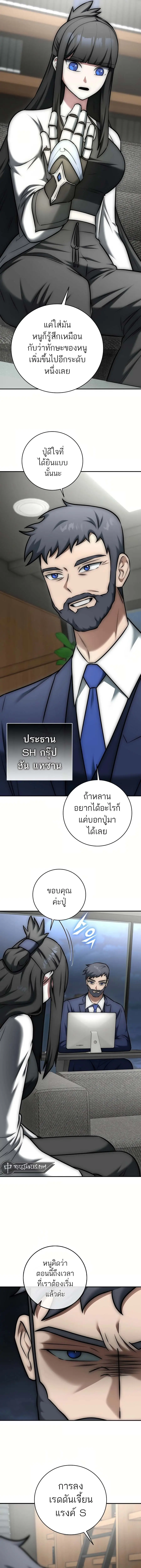 Subscribed To The Transcendental Channels แค่กดสับตะไคร้ ก็ได้พลังมาเฉ ตอนที่ 14 หน้า 2