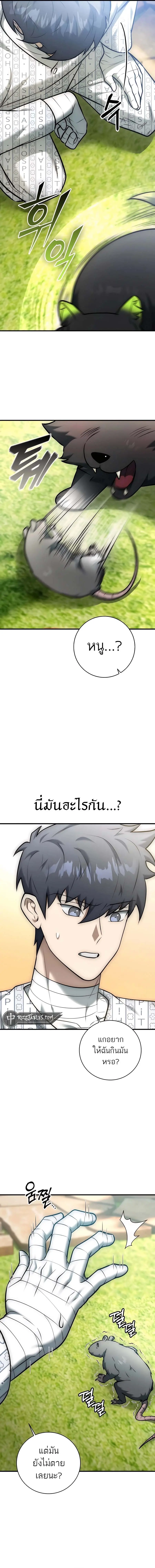 Subscribed To The Transcendental Channels แค่กดสับตะไคร้ ก็ได้พลังมาเฉ ตอนที่ 21 หน้า 2