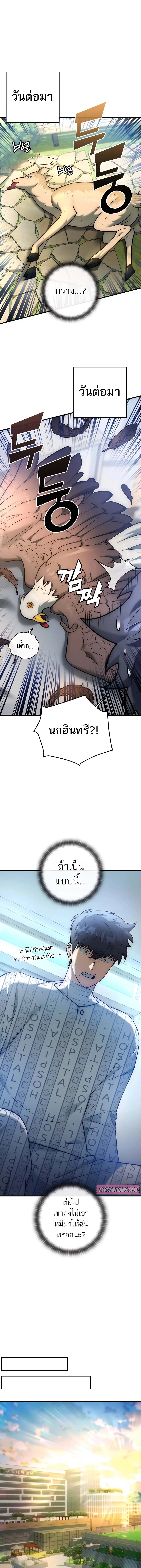 Subscribed To The Transcendental Channels แค่กดสับตะไคร้ ก็ได้พลังมาเฉ ตอนที่ 22 หน้า 3