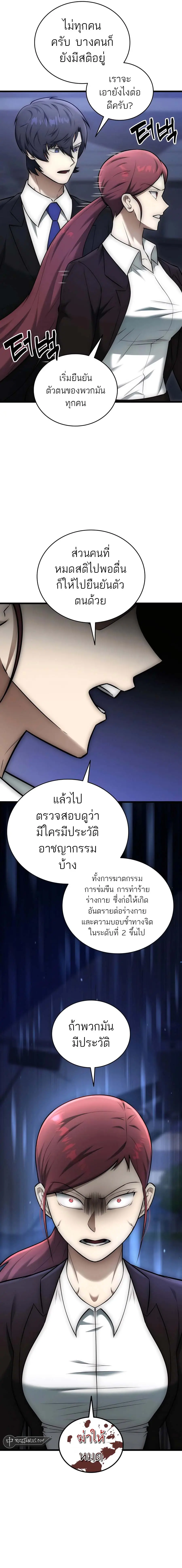 Subscribed To The Transcendental Channels แค่กดสับตะไคร้ ก็ได้พลังมาเฉ ตอนที่ 26 หน้า 2