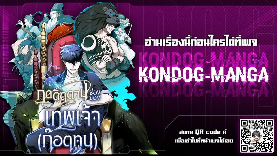 Subscribed To The Transcendental Channels แค่กดสับตะไคร้ ก็ได้พลังมาเฉ ตอนที่ 3 หน้า 1