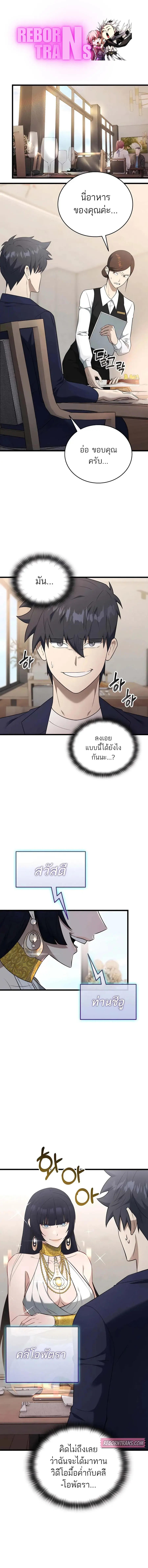 Subscribed To The Transcendental Channels แค่กดสับตะไคร้ ก็ได้พลังมาเฉ ตอนที่ 37 หน้า 1