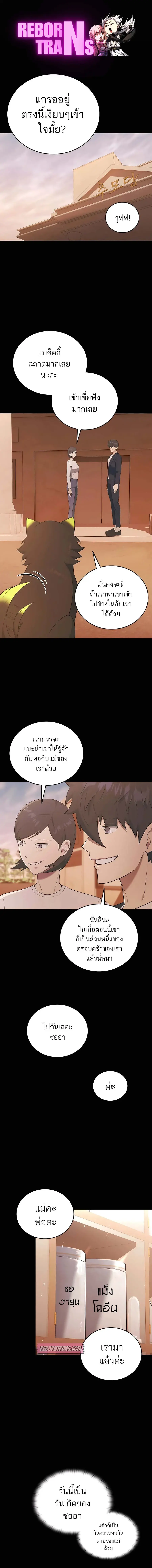 Subscribed To The Transcendental Channels แค่กดสับตะไคร้ ก็ได้พลังมาเฉ ตอนที่ 38 หน้า 1
