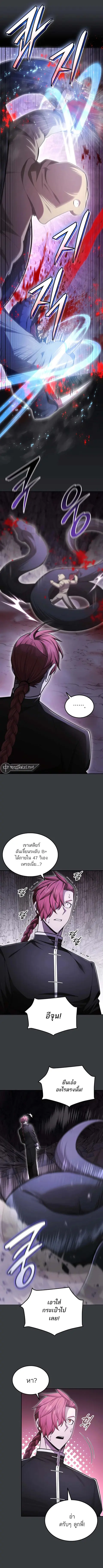 Subscribed To The Transcendental Channels แค่กดสับตะไคร้ ก็ได้พลังมาเฉ ตอนที่ 54 หน้า 2