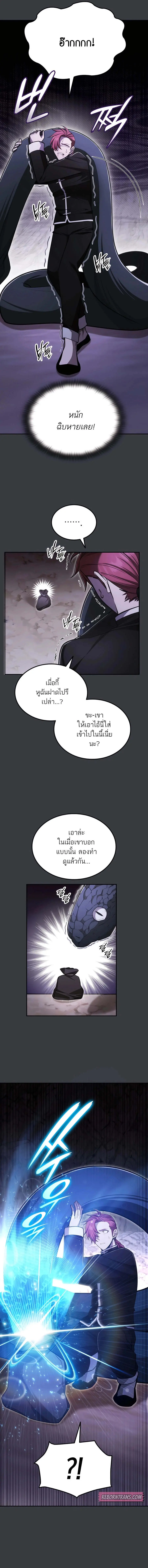 Subscribed To The Transcendental Channels แค่กดสับตะไคร้ ก็ได้พลังมาเฉ ตอนที่ 54 หน้า 3