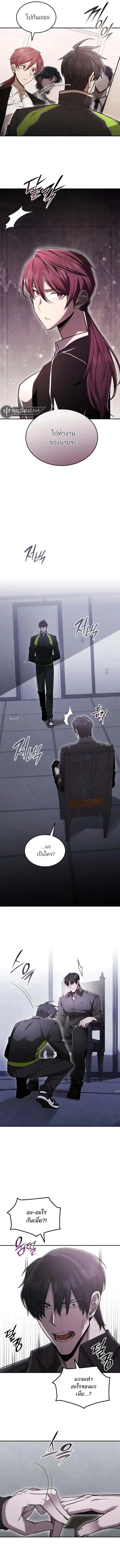 Subscribed To The Transcendental Channels แค่กดสับตะไคร้ ก็ได้พลังมาเฉ ตอนที่ 55 หน้า 2