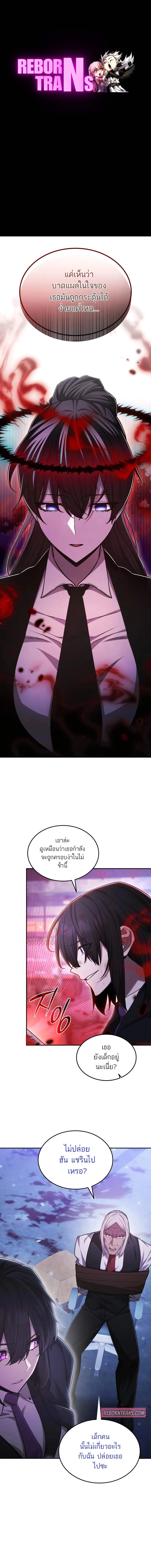 Subscribed To The Transcendental Channels แค่กดสับตะไคร้ ก็ได้พลังมาเฉ ตอนที่ 56 หน้า 1