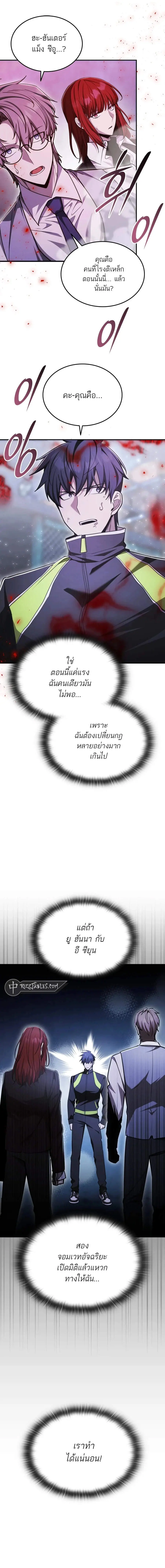 Subscribed To The Transcendental Channels แค่กดสับตะไคร้ ก็ได้พลังมาเฉ ตอนที่ 58 หน้า 2