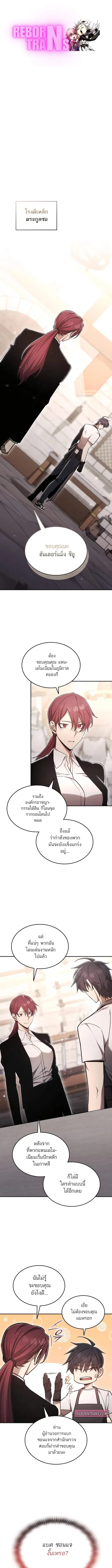 Subscribed To The Transcendental Channels แค่กดสับตะไคร้ ก็ได้พลังมาเฉ ตอนที่ 60 หน้า 1