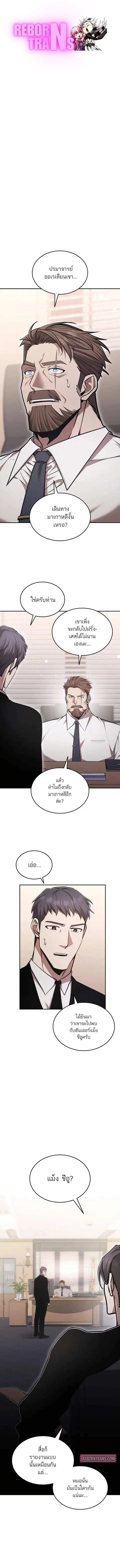 Subscribed To The Transcendental Channels แค่กดสับตะไคร้ ก็ได้พลังมาเฉ ตอนที่ 65 หน้า 1