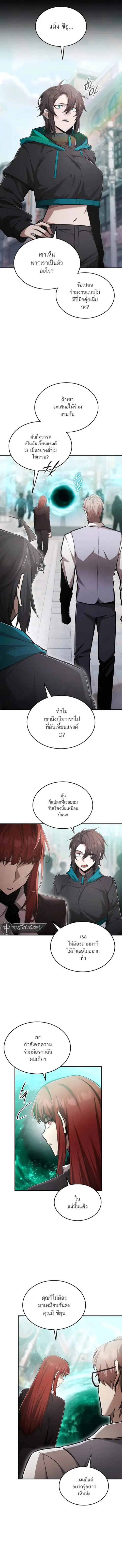 Subscribed To The Transcendental Channels แค่กดสับตะไคร้ ก็ได้พลังมาเฉ ตอนที่ 67 หน้า 2