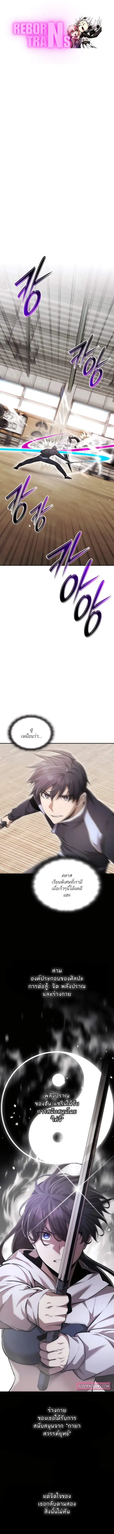 Subscribed To The Transcendental Channels แค่กดสับตะไคร้ ก็ได้พลังมาเฉ ตอนที่ 69 หน้า 1