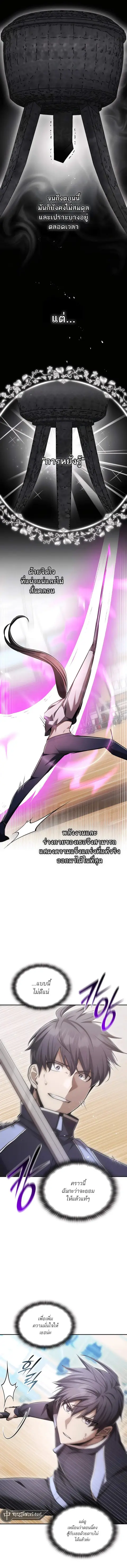 Subscribed To The Transcendental Channels แค่กดสับตะไคร้ ก็ได้พลังมาเฉ ตอนที่ 69 หน้า 2