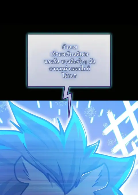 Subscribed To The Transcendental Channels แค่กดสับตะไคร้ ก็ได้พลังมาเฉ ตอนที่ 72 หน้า 2