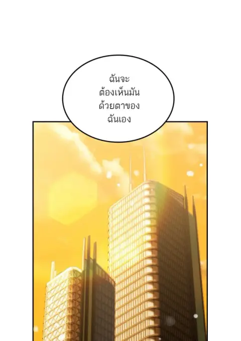 Subscribed To The Transcendental Channels แค่กดสับตะไคร้ ก็ได้พลังมาเฉ ตอนที่ 73 หน้า 1