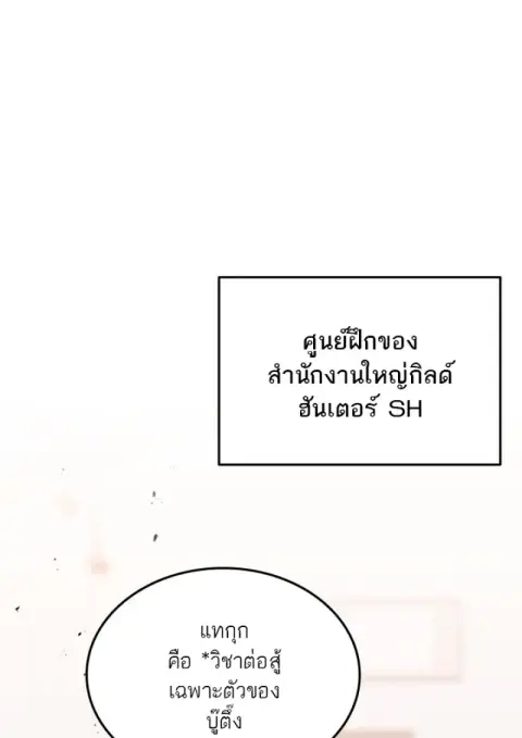 Subscribed To The Transcendental Channels แค่กดสับตะไคร้ ก็ได้พลังมาเฉ ตอนที่ 73 หน้า 3