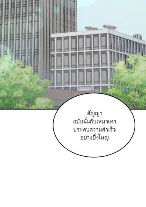 Subscribed To The Transcendental Channels แค่กดสับตะไคร้ ก็ได้พลังมาเฉ ตอนที่ 74 หน้า 2
