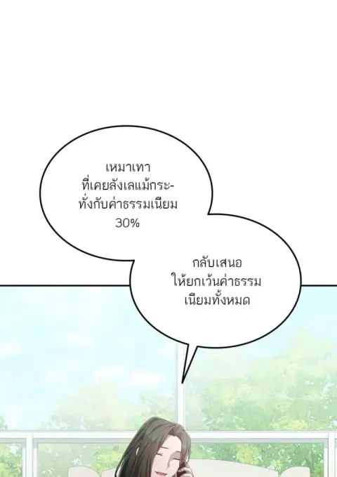 Subscribed To The Transcendental Channels แค่กดสับตะไคร้ ก็ได้พลังมาเฉ ตอนที่ 74 หน้า 3