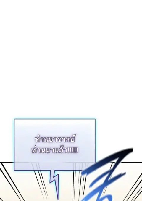 Subscribed To The Transcendental Channels แค่กดสับตะไคร้ ก็ได้พลังมาเฉ ตอนที่ 75 หน้า 1