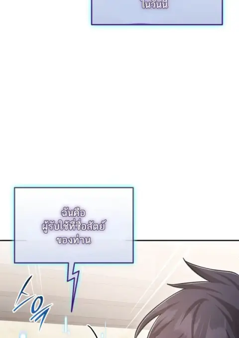 Subscribed To The Transcendental Channels แค่กดสับตะไคร้ ก็ได้พลังมาเฉ ตอนที่ 75 หน้า 3