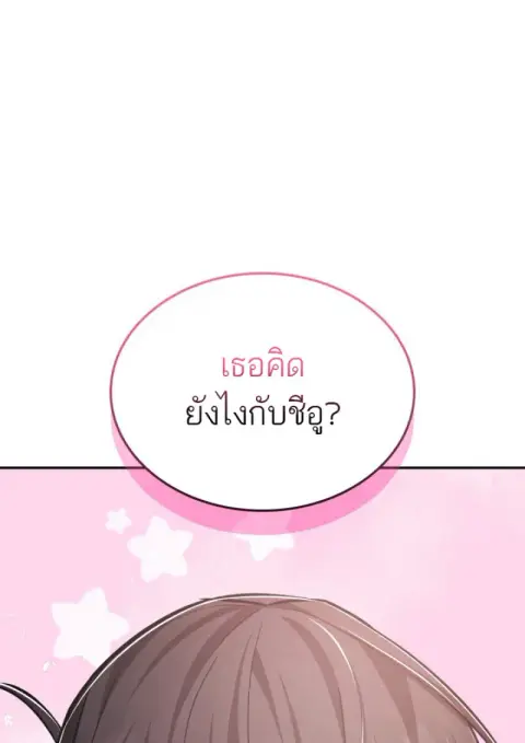 Subscribed To The Transcendental Channels แค่กดสับตะไคร้ ก็ได้พลังมาเฉ ตอนที่ 77 หน้า 1