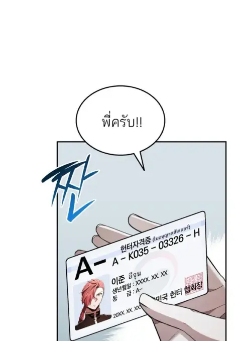 Subscribed To The Transcendental Channels แค่กดสับตะไคร้ ก็ได้พลังมาเฉ ตอนที่ 79 หน้า 1
