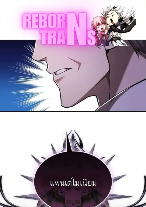 Subscribed To The Transcendental Channels แค่กดสับตะไคร้ ก็ได้พลังมาเฉ ตอนที่ 81 หน้า 1