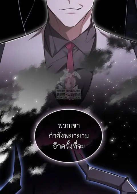Subscribed To The Transcendental Channels แค่กดสับตะไคร้ ก็ได้พลังมาเฉ ตอนที่ 81 หน้า 3