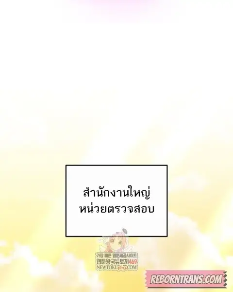 Subscribed To The Transcendental Channels แค่กดสับตะไคร้ ก็ได้พลังมาเฉ ตอนที่ 82 หน้า 1