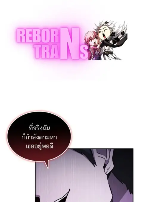 Subscribed To The Transcendental Channels แค่กดสับตะไคร้ ก็ได้พลังมาเฉ ตอนที่ 84 หน้า 1