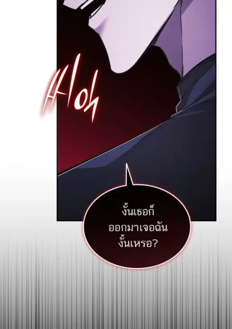 Subscribed To The Transcendental Channels แค่กดสับตะไคร้ ก็ได้พลังมาเฉ ตอนที่ 84 หน้า 2