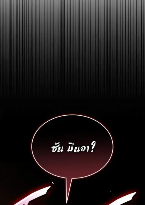 Subscribed To The Transcendental Channels แค่กดสับตะไคร้ ก็ได้พลังมาเฉ ตอนที่ 84 หน้า 3