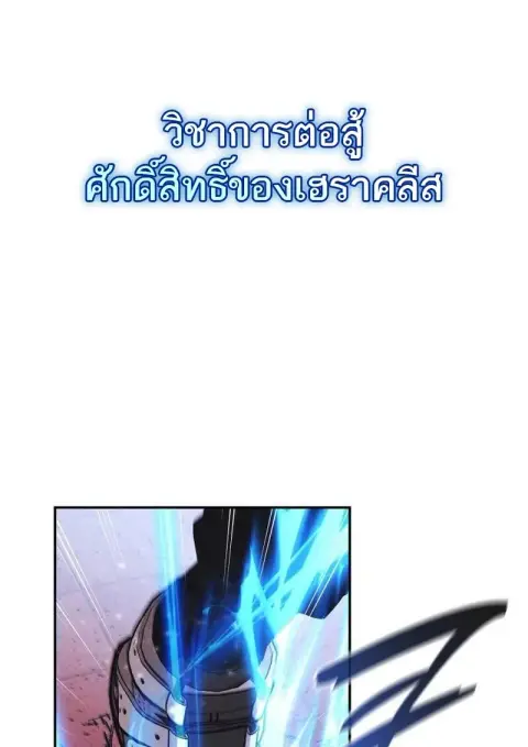 Subscribed To The Transcendental Channels แค่กดสับตะไคร้ ก็ได้พลังมาเฉ ตอนที่ 89 หน้า 3