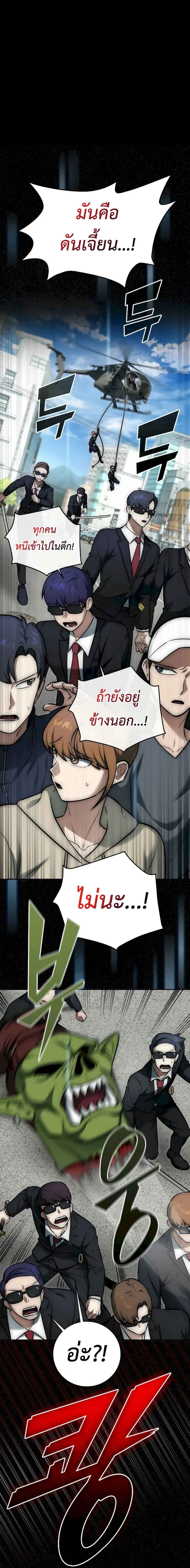 Subscribed To The Transcendental Channels แค่กดสับตะไคร้ ก็ได้พลังมาเฉ ตอนที่ 9 หน้า 2