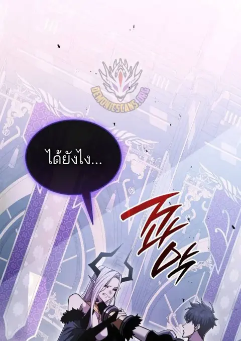Subscribed To The Transcendental Channels แค่กดสับตะไคร้ ก็ได้พลังมาเฉ ตอนที่ 91 หน้า 1