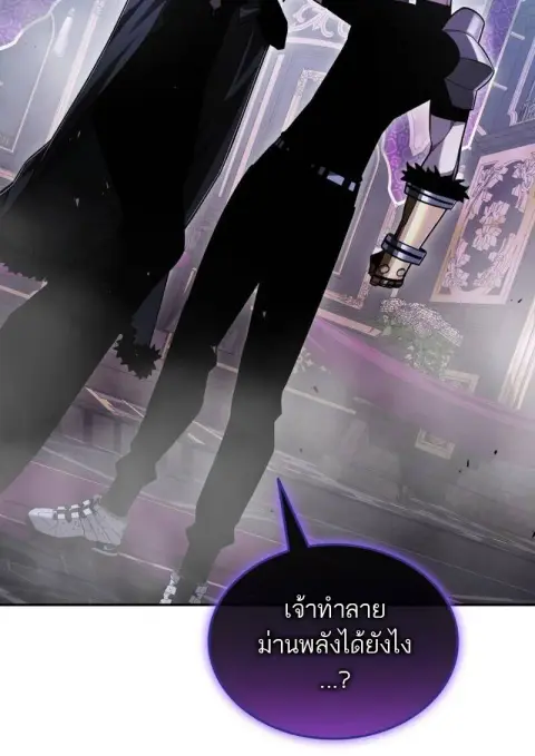 Subscribed To The Transcendental Channels แค่กดสับตะไคร้ ก็ได้พลังมาเฉ ตอนที่ 91 หน้า 2