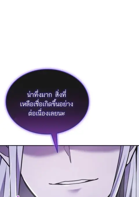 Subscribed To The Transcendental Channels แค่กดสับตะไคร้ ก็ได้พลังมาเฉ ตอนที่ 92 หน้า 1