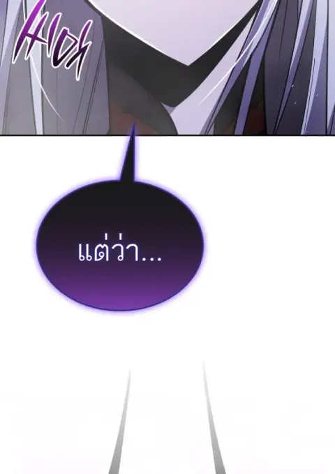 Subscribed To The Transcendental Channels แค่กดสับตะไคร้ ก็ได้พลังมาเฉ ตอนที่ 92 หน้า 2