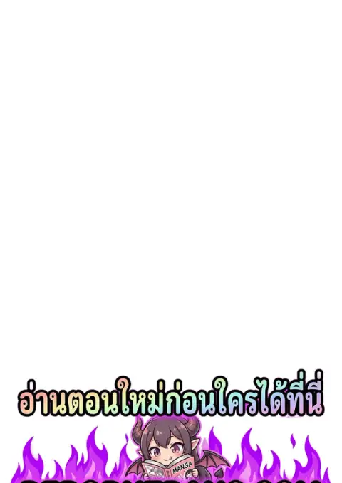 Subscribed To The Transcendental Channels แค่กดสับตะไคร้ ก็ได้พลังมาเฉ ตอนที่ 93 หน้า 1