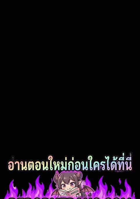 Subscribed To The Transcendental Channels แค่กดสับตะไคร้ ก็ได้พลังมาเฉ ตอนที่ 94 หน้า 1