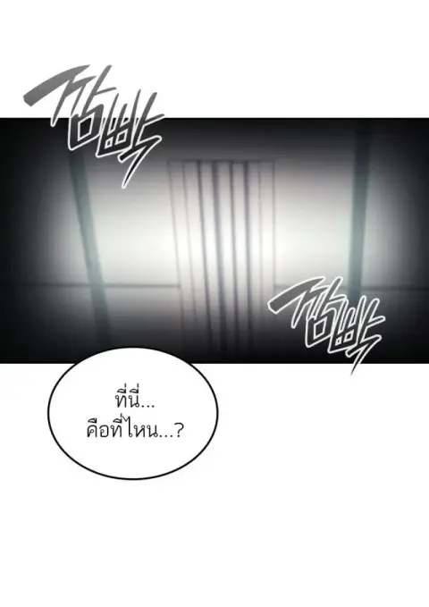 Subscribed To The Transcendental Channels แค่กดสับตะไคร้ ก็ได้พลังมาเฉ ตอนที่ 98 หน้า 1